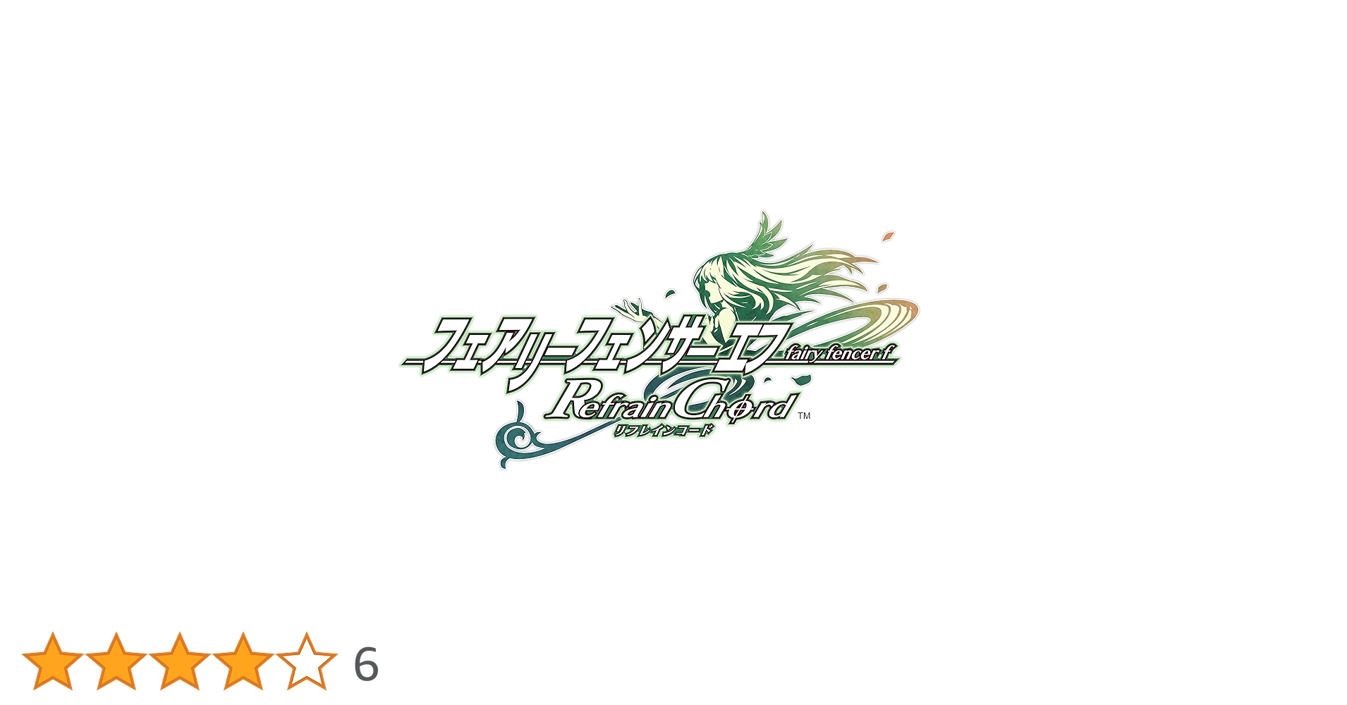 Amazon.co.jp: フェアリーフェンサー エフ Refrain Chord 限定版