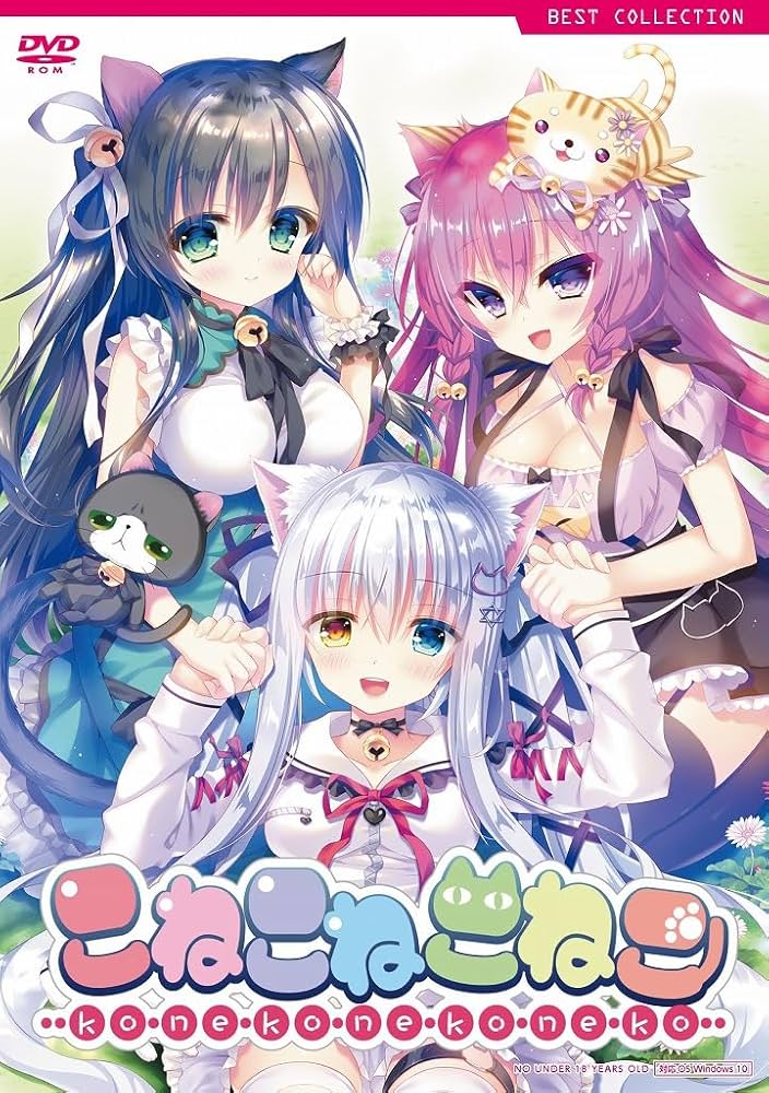 Amazon.co.jp: こねこねこねこ 普及版 : PCソフト