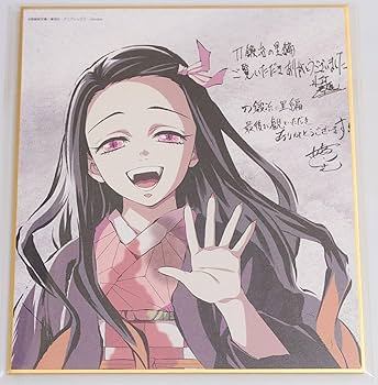 Amazon.co.jp: 鬼 滅 刀鍛冶の里編 完結御礼セット竈門禰豆子のうた Amazon.co.jp: 鬼 滅 刀鍛冶の里編 完結御礼セット竈門禰豆子のうた