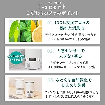 Amazon.co.jp: トイレ 専用 天然 アロマ 芳香剤 ディフューザー