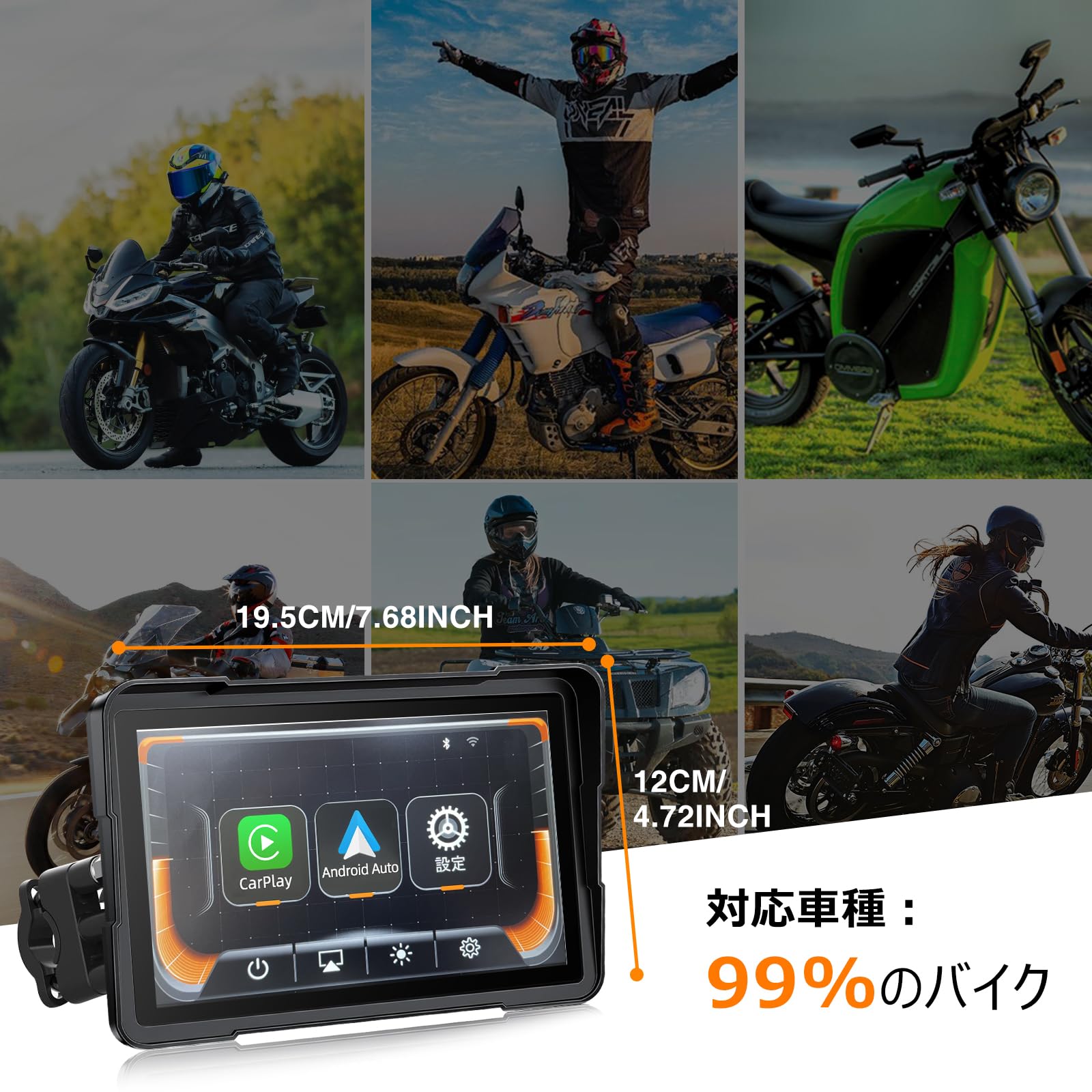 Amazon.co.jp: ATOVANKA 7インチバイク スマートモニター｜技適取得