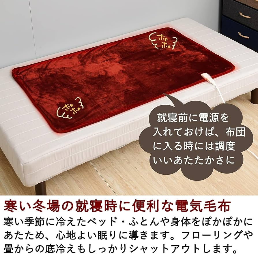 【新品未使用】ホカロン 電気敷毛布 140×80cm YMS-HR32FK 山善 山善 ホカロン 電気毛布 敷毛布 140×80cm YMS-HR32FK ※ご使用の