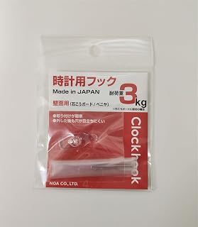 MGA N-035 CLR Noa Precision Watch Hook, 1 Piece, Load Capacity 6.6 lbs (3 kg), Drywall Veneer, Non-Scratch, Invisible, Made in Japan, Transparent, Clear,
