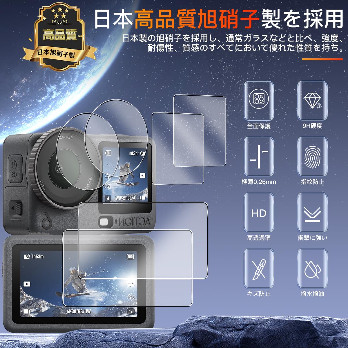 Amazon | 【6枚セット 日本旭硝子製】用 DJI Osmo Action 6 保護 