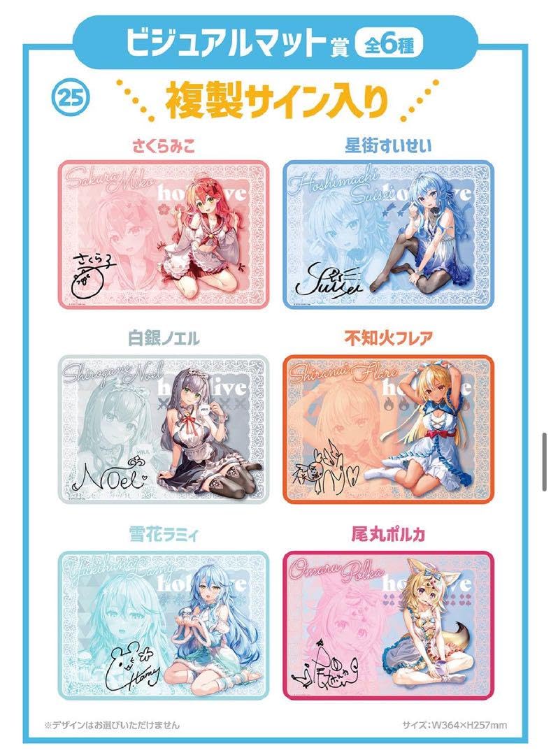 hololiveくじホロライフ！りぴーと！1番くじコンプリートセット