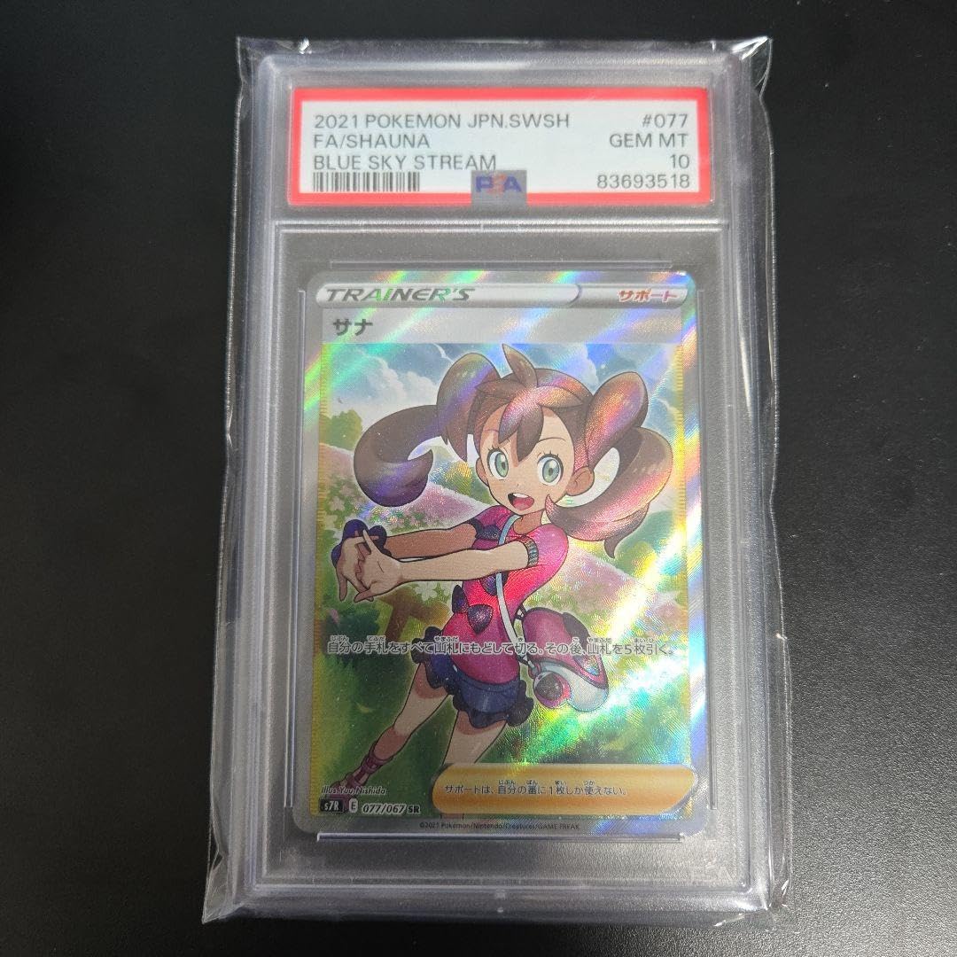 Amazon.co.jp: PSA10サナ SR S7R 蒼空ストリーム 077067 C : おもちゃ