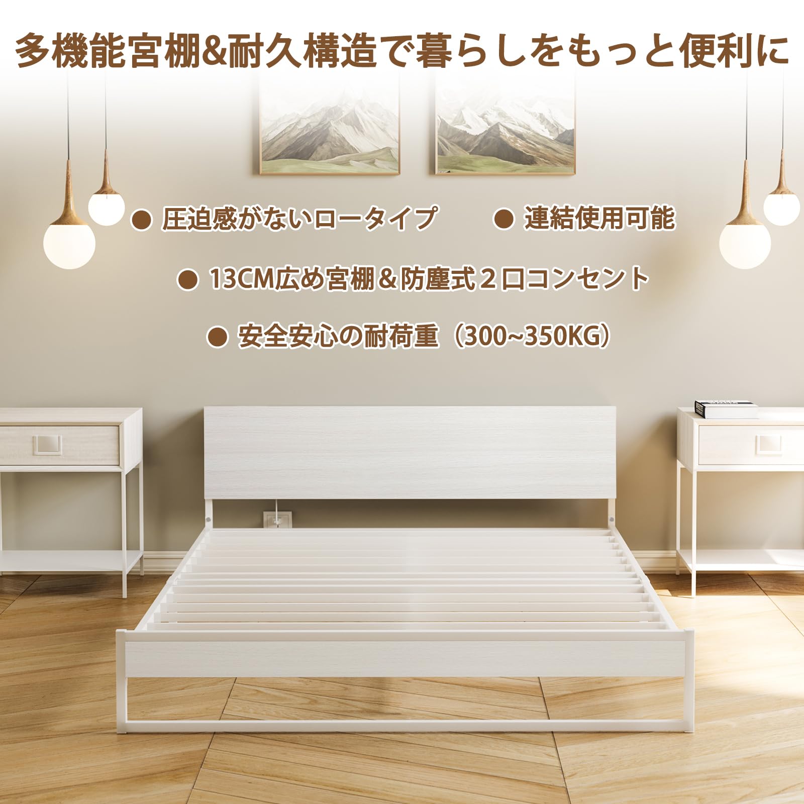 Amazon｜SINNONAKA 2口コンセント宮棚付き ローベッド ベッドフレーム 
