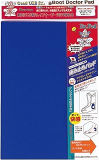 ユニックス(UNIX) スキー ブーツ調整用品 ドクターパッド5mm厚 SB20-303 ブラック