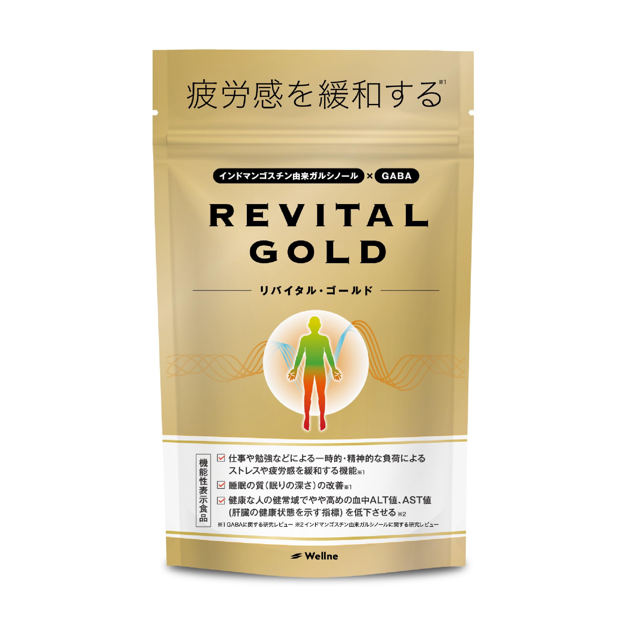 Wellne ウェルネ リバイタルゴールド 【 長嶋一茂 愛用 】疲労専門医共同…