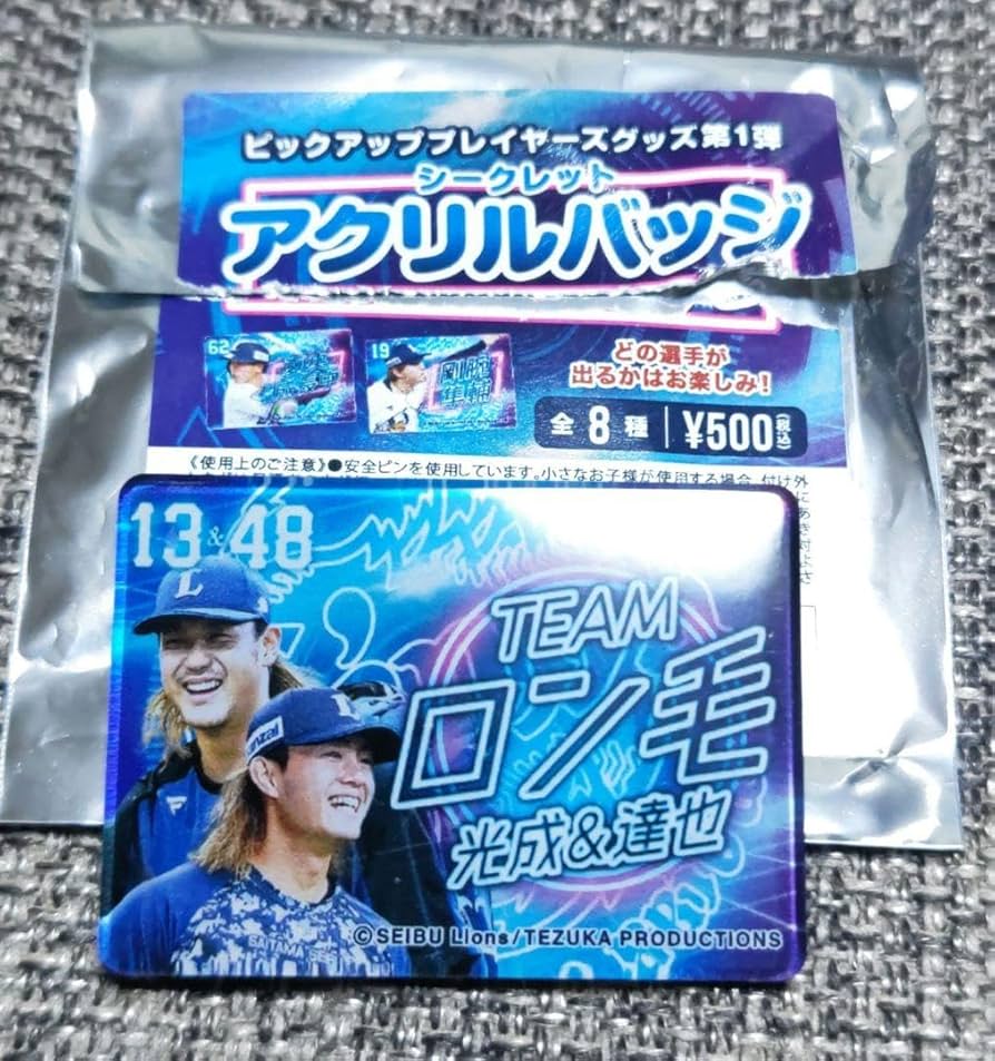 西武ライオンズ 今井達也選手グッズ2点セット 11/26(火)武内夏暉投手、今井達也投手、源田壮亮選手の