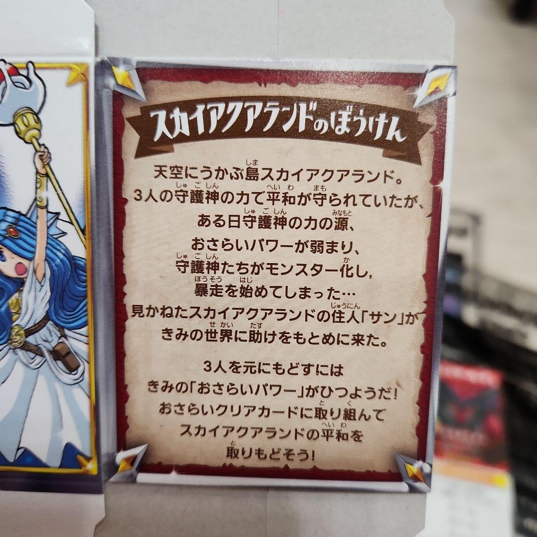 Amazon.co.jp: 進研ゼミ チャレンジ3年生 付録 : おもちゃ