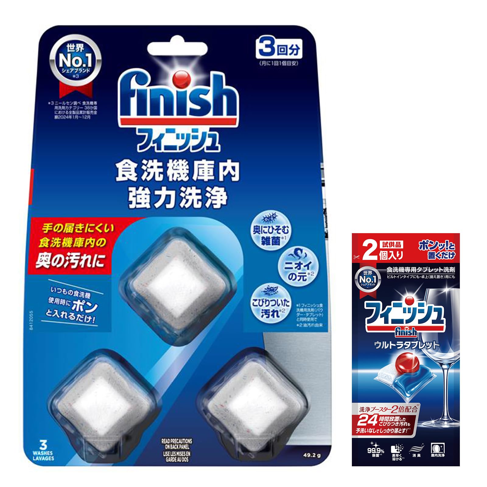 【世界No.1シェアブランド】フィニッシュ 【計量・空回し不要】 食洗機 庫内強…