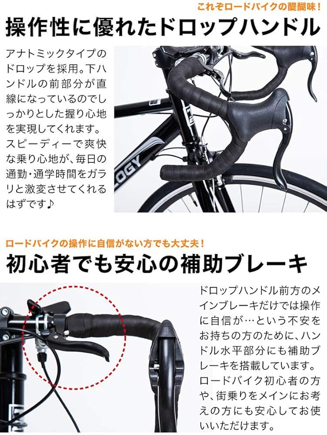 Amazon 21technology ロードバイク 700 28c 自転車 シティサイクル シマノ14段変速ギヤ 街乗り 通勤 通学 スポーツ 初心者 700c 21technology ロードバイク