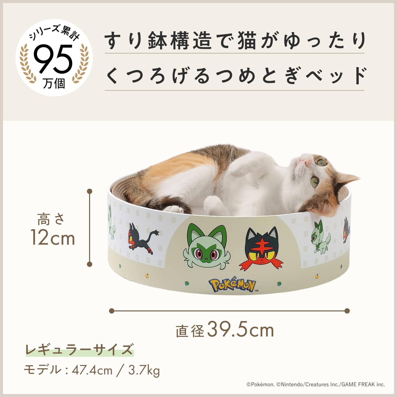 Amazon | 猫壱 バリバリボウル ポケモン 爪研ぎ レギュラー 猫用 | 猫 Amazon | 猫壱 バリバリボウル ポケモン 爪研ぎ レギュラー 猫用 | 猫