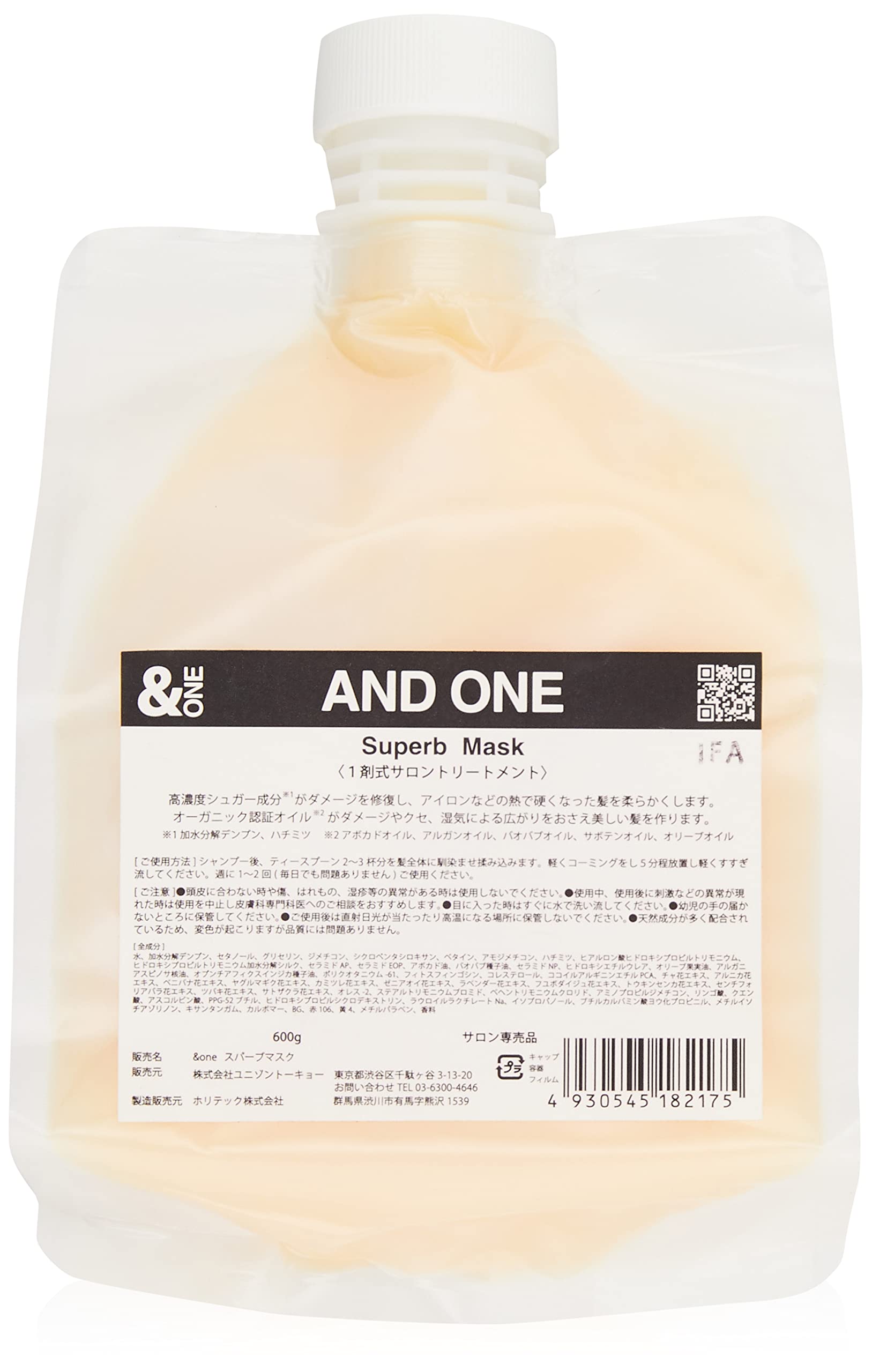 AND ONE スパーブマスク 600g