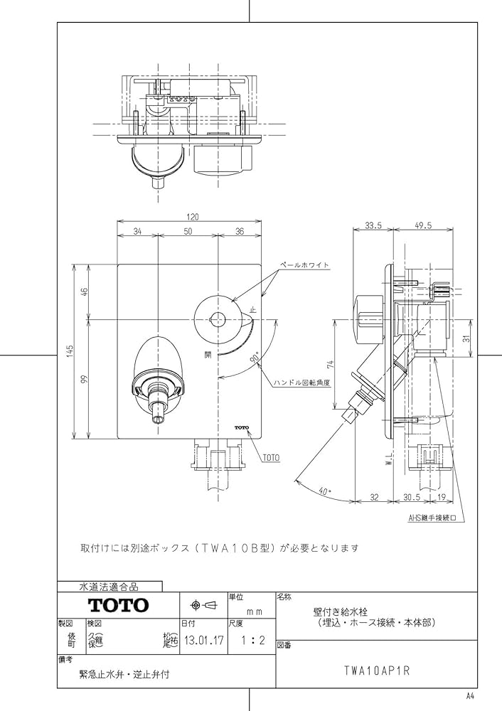 【MOKO様】toto洗濯機用横水栓 ホース接続形 緊急止水10個 MOKO様】toto洗濯機用横水栓 ホース接続形 緊急止水10