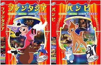 Amazon.co.jp: 世界名作 アニメ 長編 ディズニー シリーズ全10巻 (収納