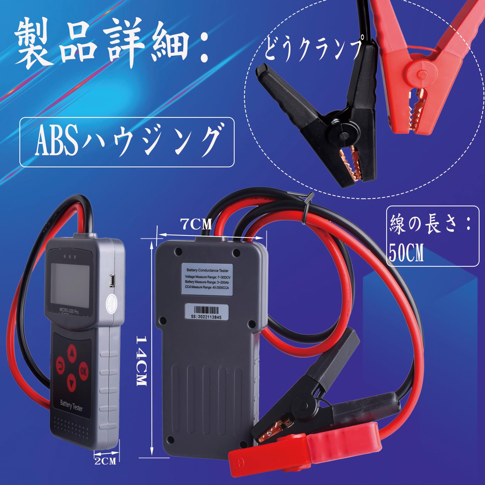 Amazon.co.jp: バッテリーテスター 12V 40-2000CCA 診断機 6-30V