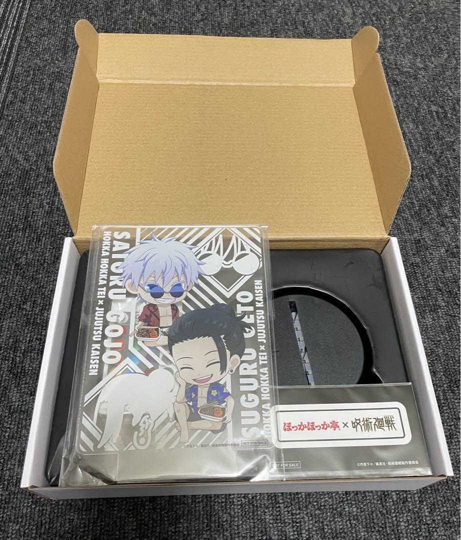 Amazon.co.jp: ほっかほっか亭×呪術廻戦 闇を祓え 光るオリジナル 