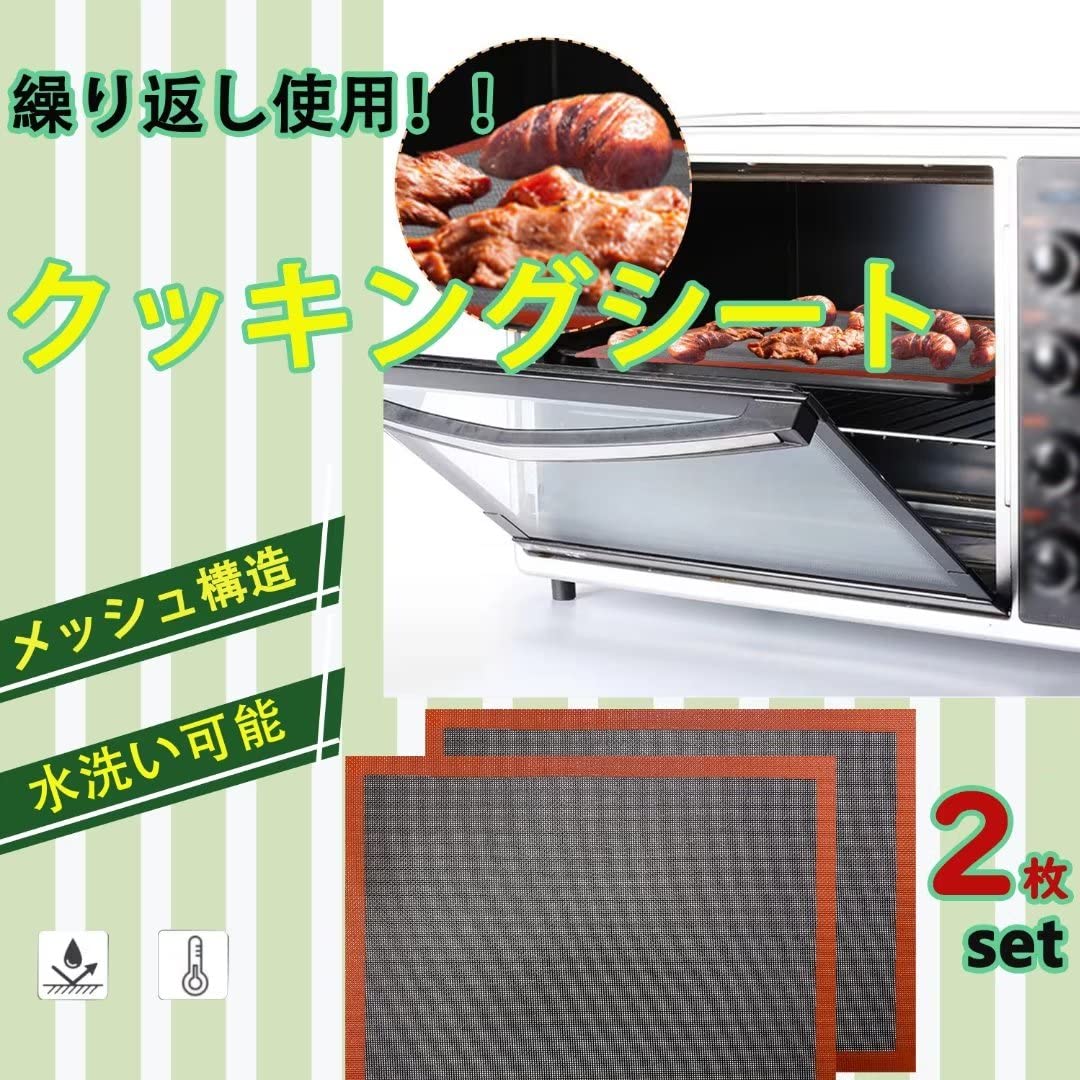 Amazon | シルパン ベーキングマット ベーキングシート 2枚セット 製菓