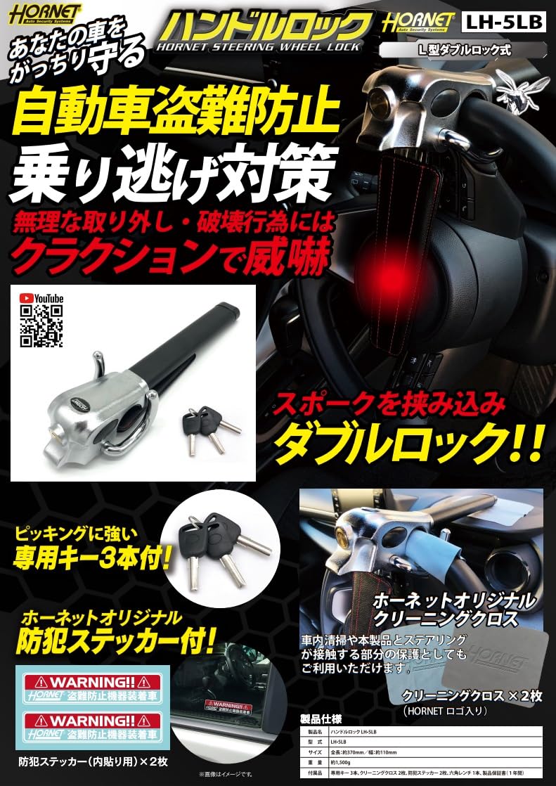 Amazon.co.jp: HORNET(ホーネット) 専用キータイプL型ダブルロック式