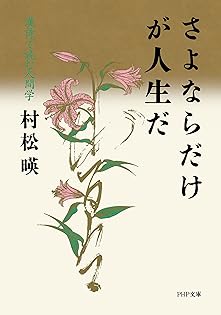 【中古】 ことわざに強くなる本/日本経済通信社/村松暎 ことわざに強くなる本(村松暎) / 古本配達本舗 / 古本、中古本