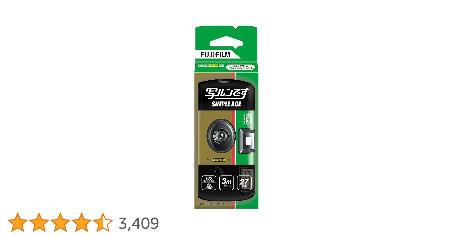 Amazon | 富士フイルム(FUJIFILM) フジカラーレンズ付フィルム