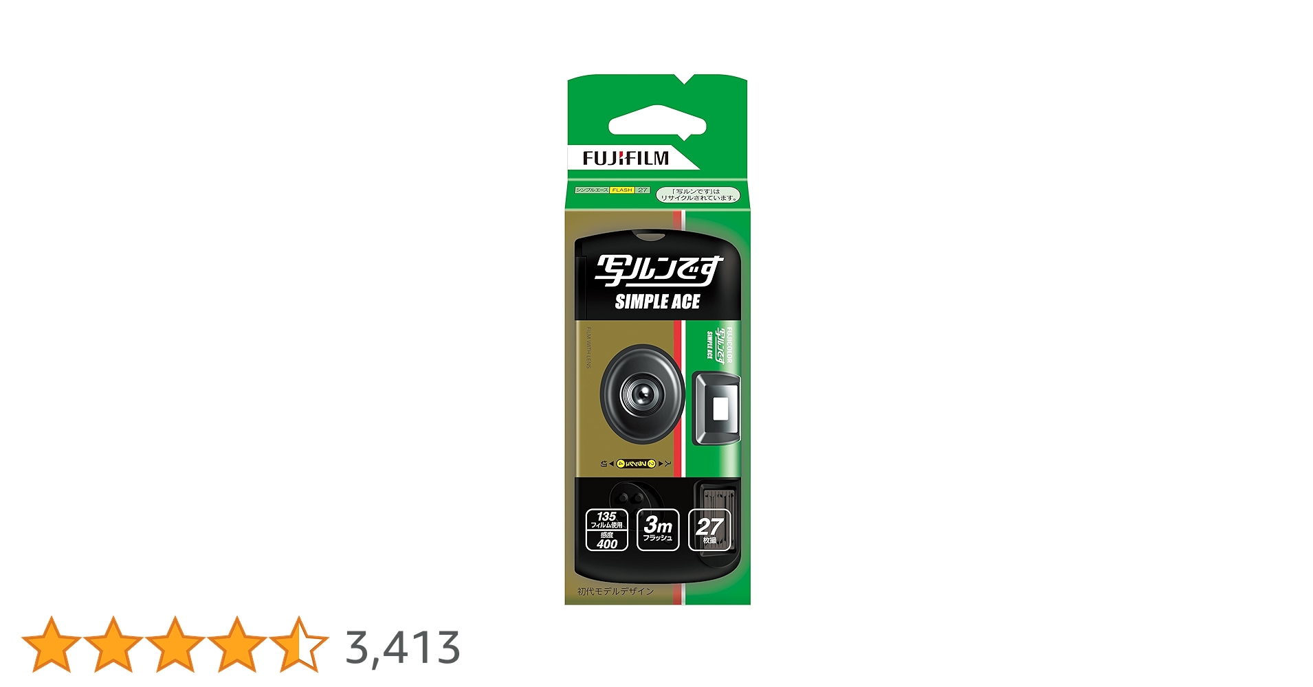 Amazon | 富士フイルム(FUJIFILM) フジカラーレンズ付フィルム 写ルン