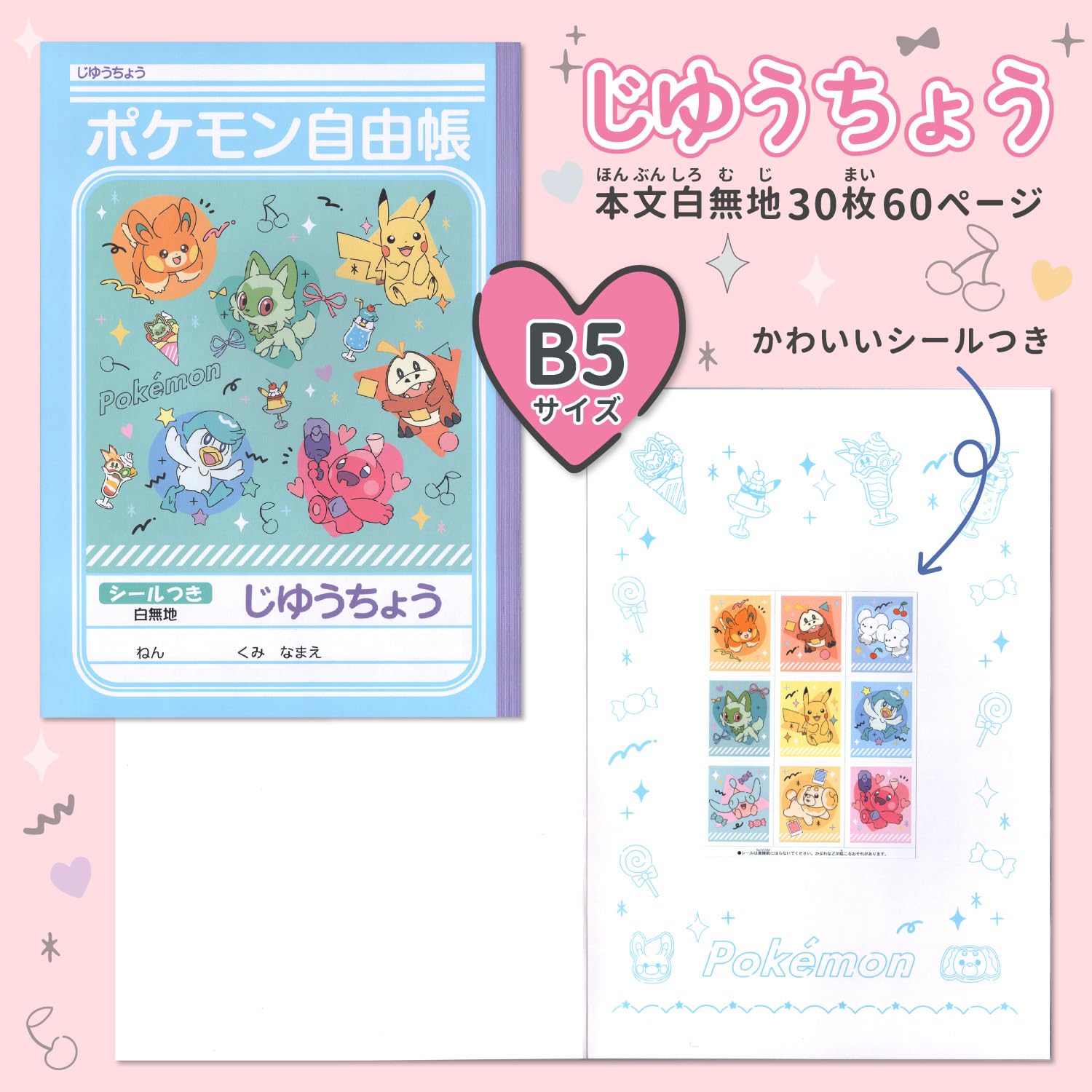 Amazon.co.jp: ショウワノート ポケットモンスター カラフルポップ