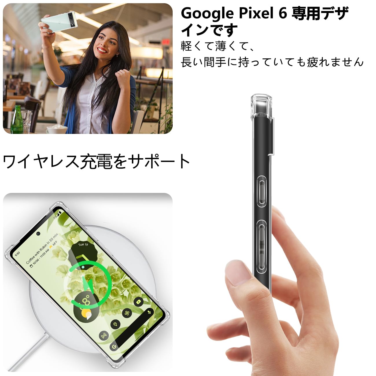 Amazon.co.jp: 対応 Google pixel 6 用の ケース クリア 耐衝撃 カバー