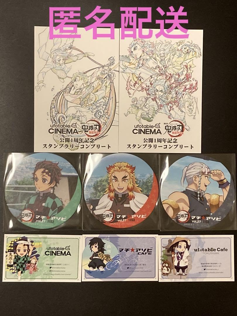 Amazon.co.jp: 鬼 滅 マチアソビ vol.27 コースター 炭治郎 煉獄 宇髄 