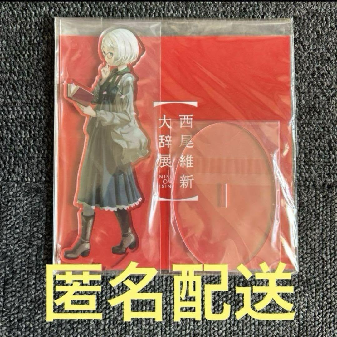 Amazon.co.jp: 6 2迄の 西尾維新大辞展 掟上今日子 アクリルスタンド