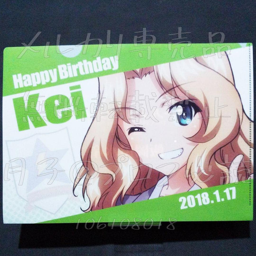 ガールズ&パンツァー クリアファイル　79枚　大洗　バースデー Amazon.co.jp: ガルパン ケイ バースデー クリアファイル 大洗