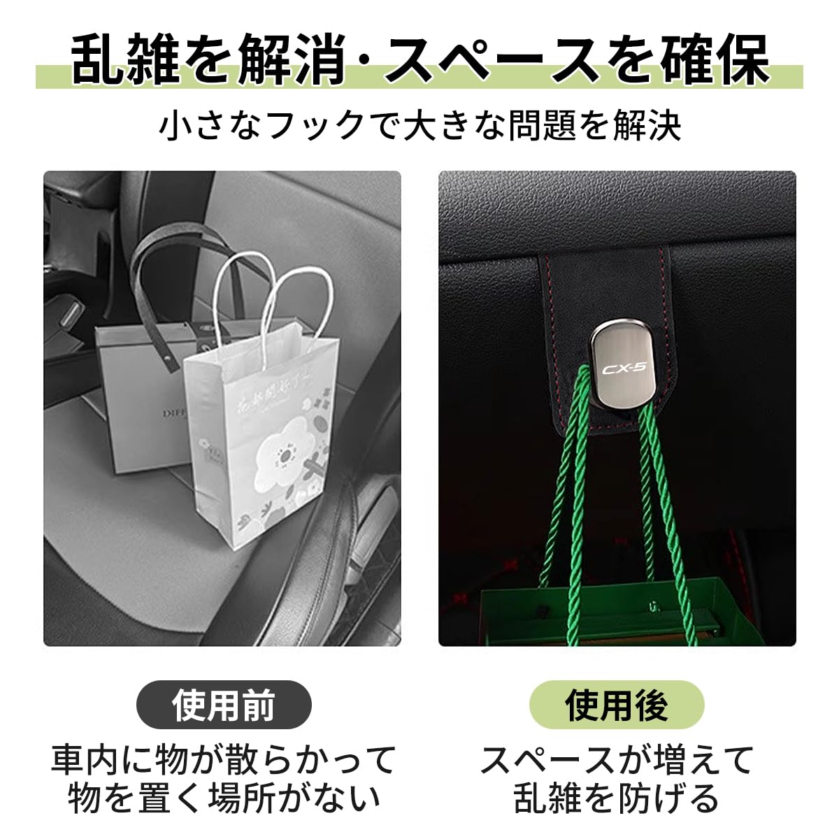 Amazon.co.jp: CX-5 専用 車 グローブボックス フック 助手席フック