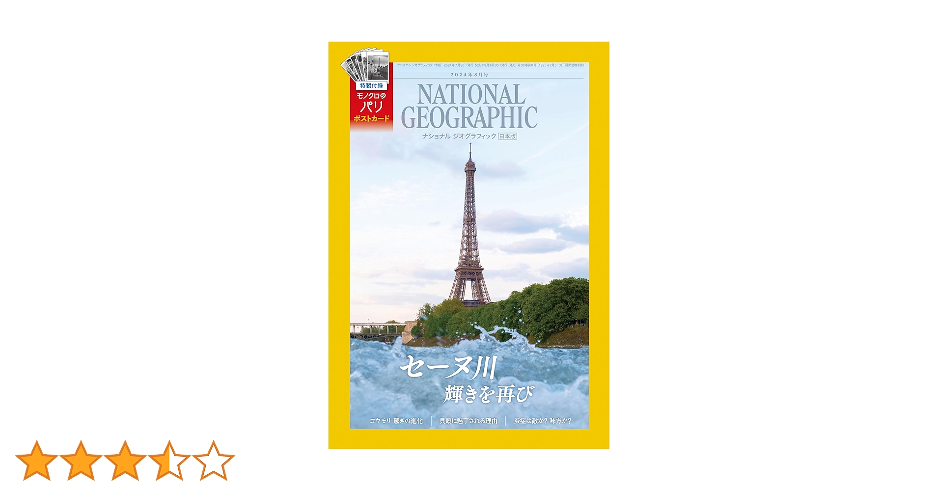 National Geographic 2017年4月号〜2019年2月号+付録 71vHtomMB2L.jpg