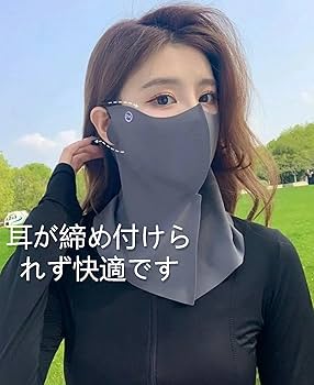 srauページ 【UVプロテクト/システムマスク】 Amazon.co.jp: UV-blocking Face Cover/Mask, B-Type : Sports