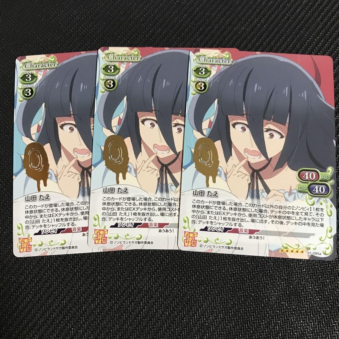 Amazon.co.jp: プレシャスメモリーズ ゾンビランドサガ 山田たえ SP