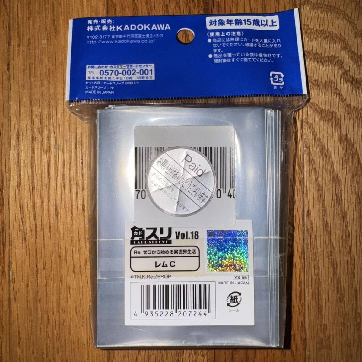 Re:ゼロから始める異世界生活 スリーブ　セット Amazon.co.jp: Re：ゼロから始める異世界生活 角スリ Vol.18 2種類