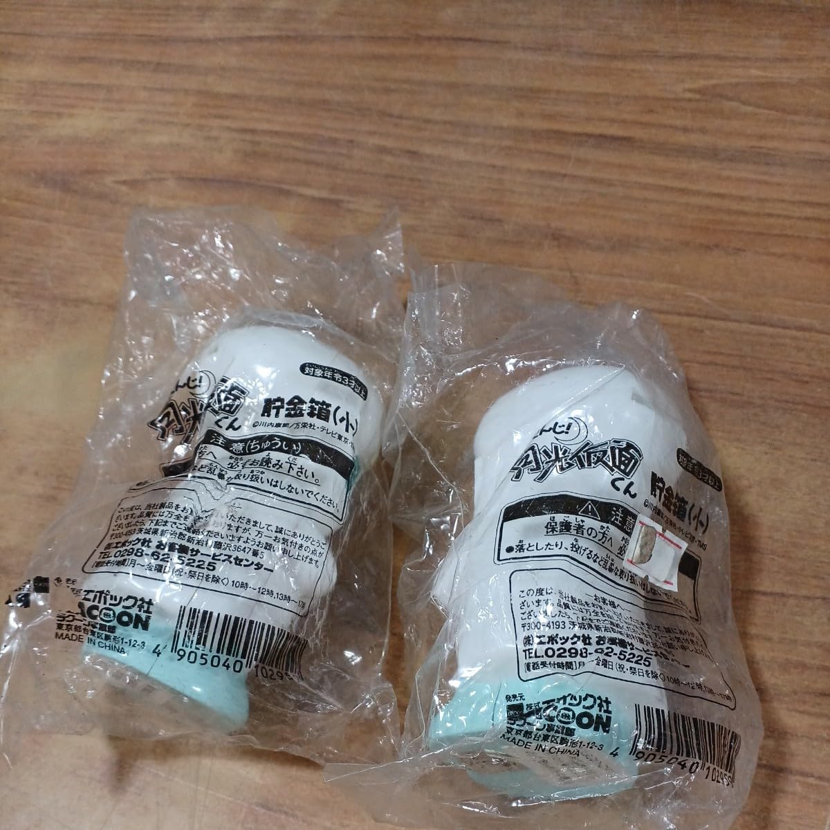 Amazon.co.jp: ごぞんじ 月光仮面くん 貯金箱 小 2点セット 月光仮面