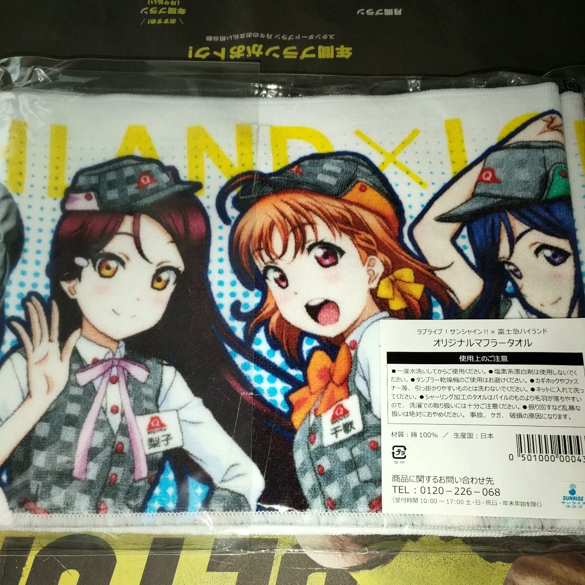 Amazon.co.jp: Aqours オリジナル マフラータオル 「ラブライブ