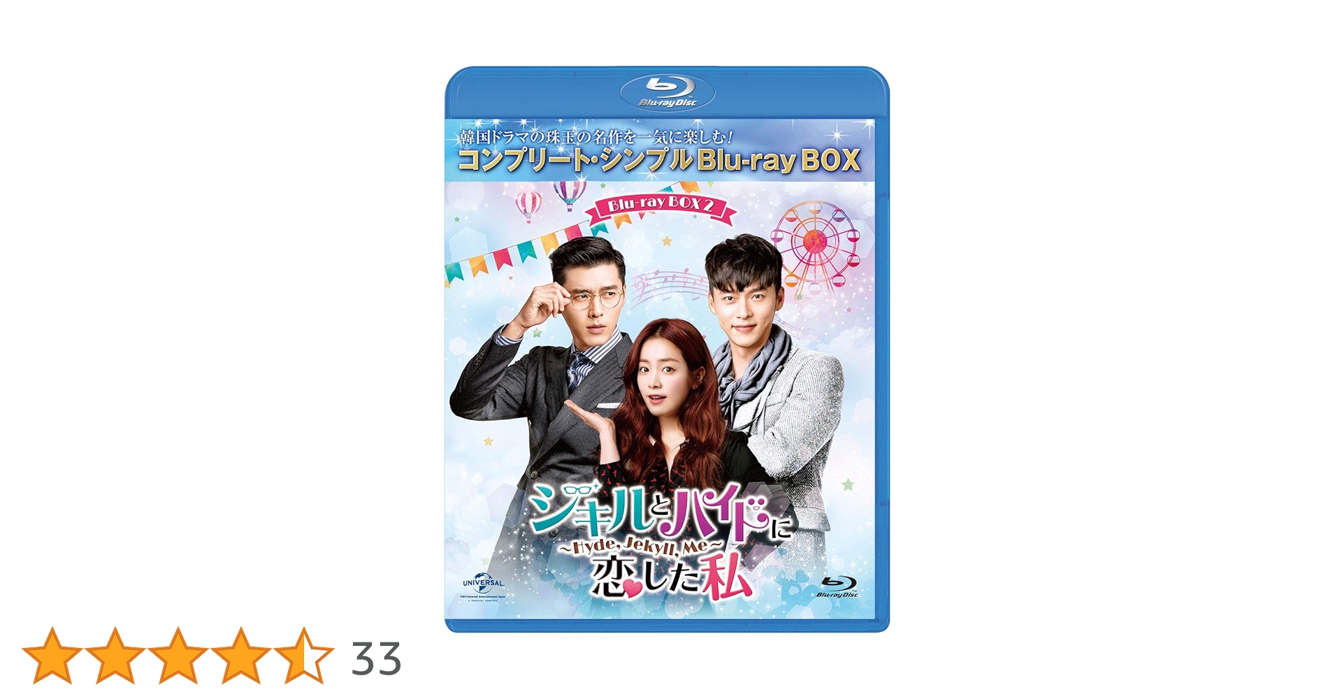 Amazon.co.jp: ジキルとハイドに恋した私 ~Hyde, Jekyll, Me~ BD