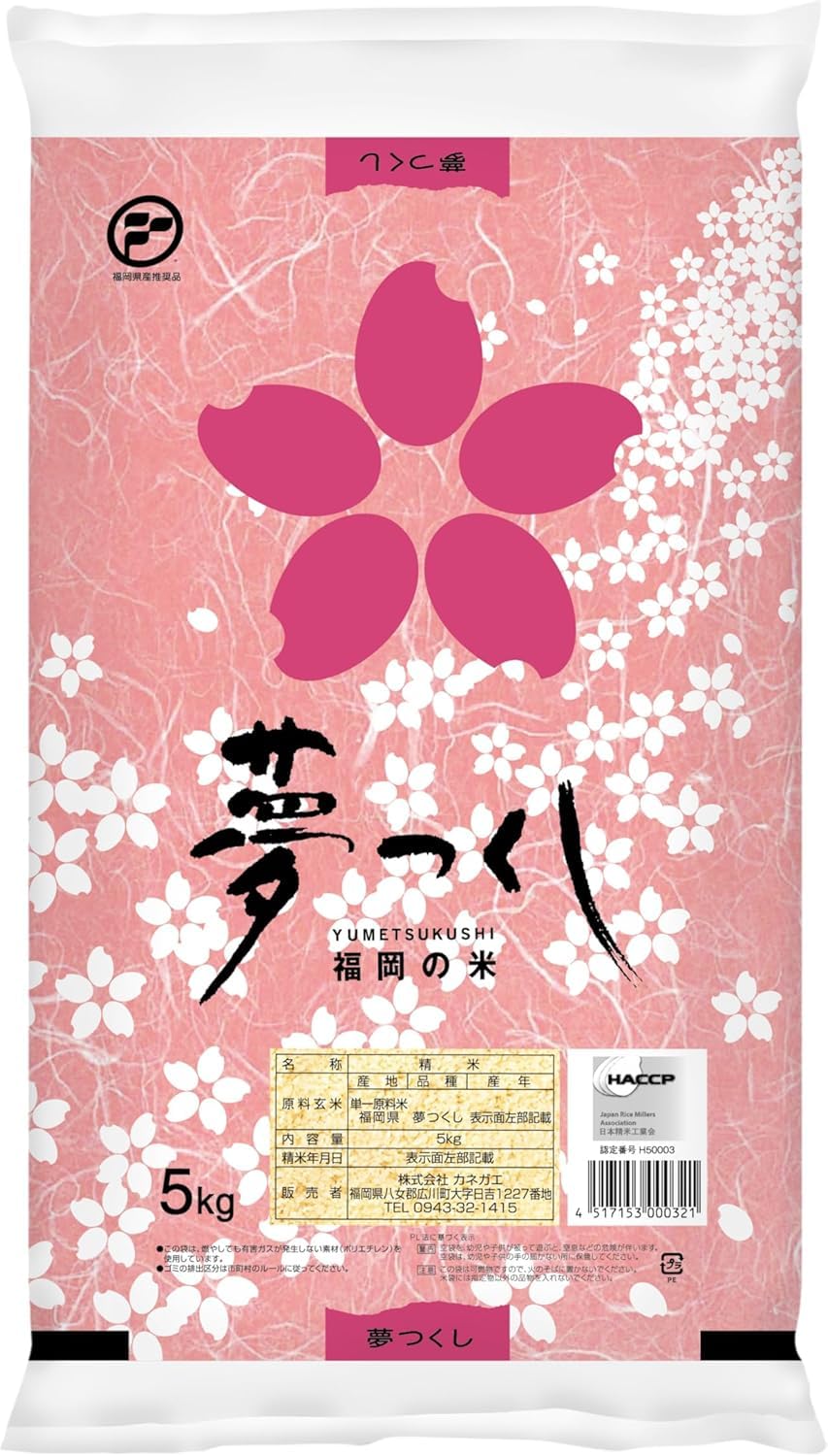 Amazon.co.jp: 福岡県産米 夢つくし 5kg : 食品・飲料・お酒