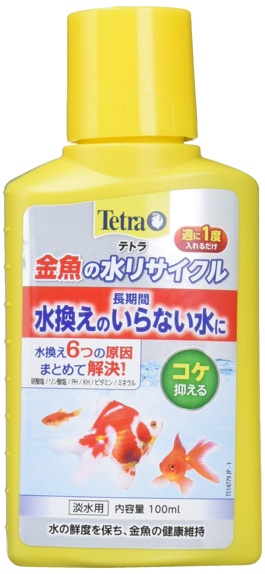 Amazon.co.jp: テトラ (Tetra) 金魚の水リサイクル 100ミリリットル 長
