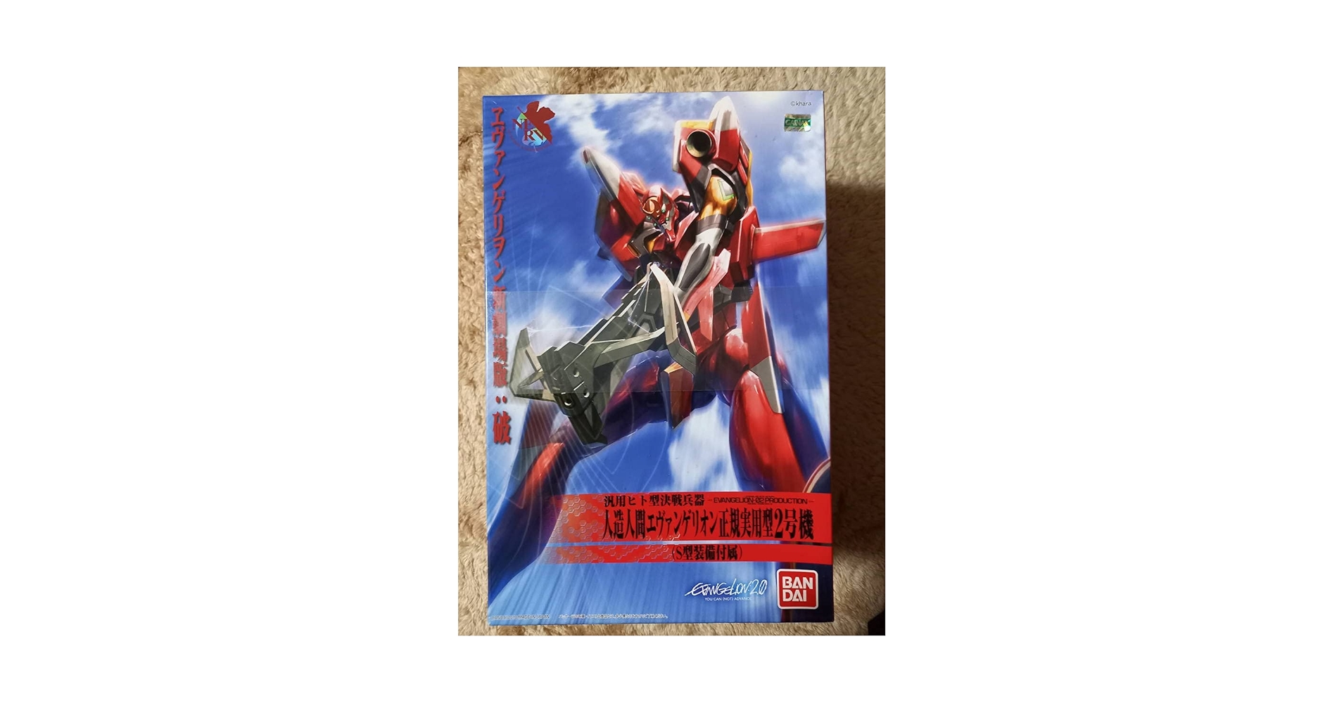 Amazon.co.jp: エヴァ2号機 LMHG 6-UG ヱヴァンゲリヲン新劇場版