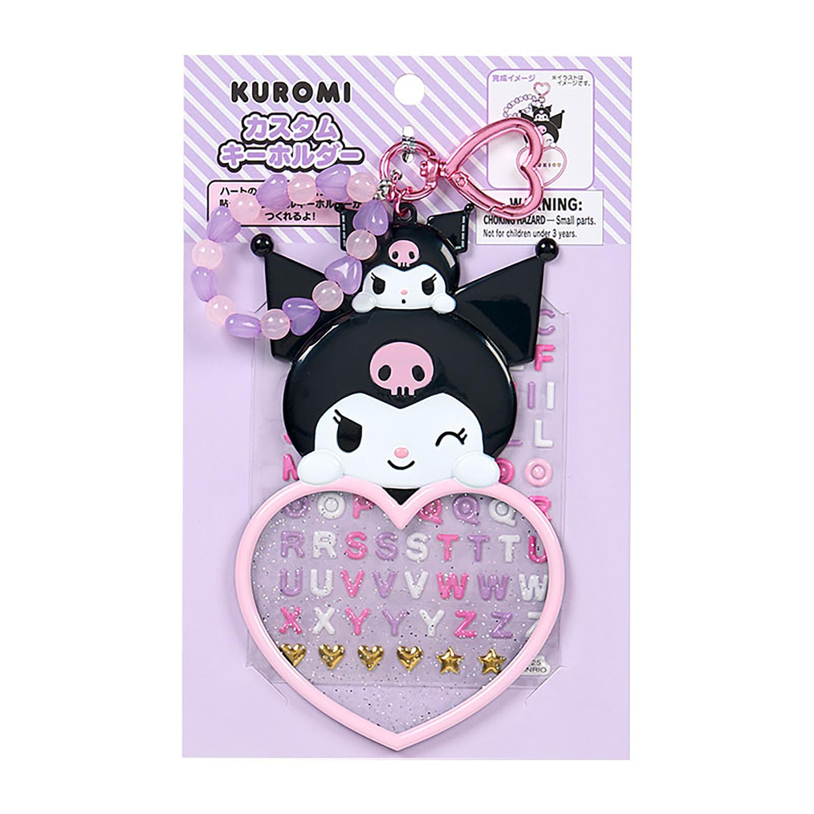 Amazon.co.jp: サンリオ(SANRIO) カスタムキーホルダー（キャラクター