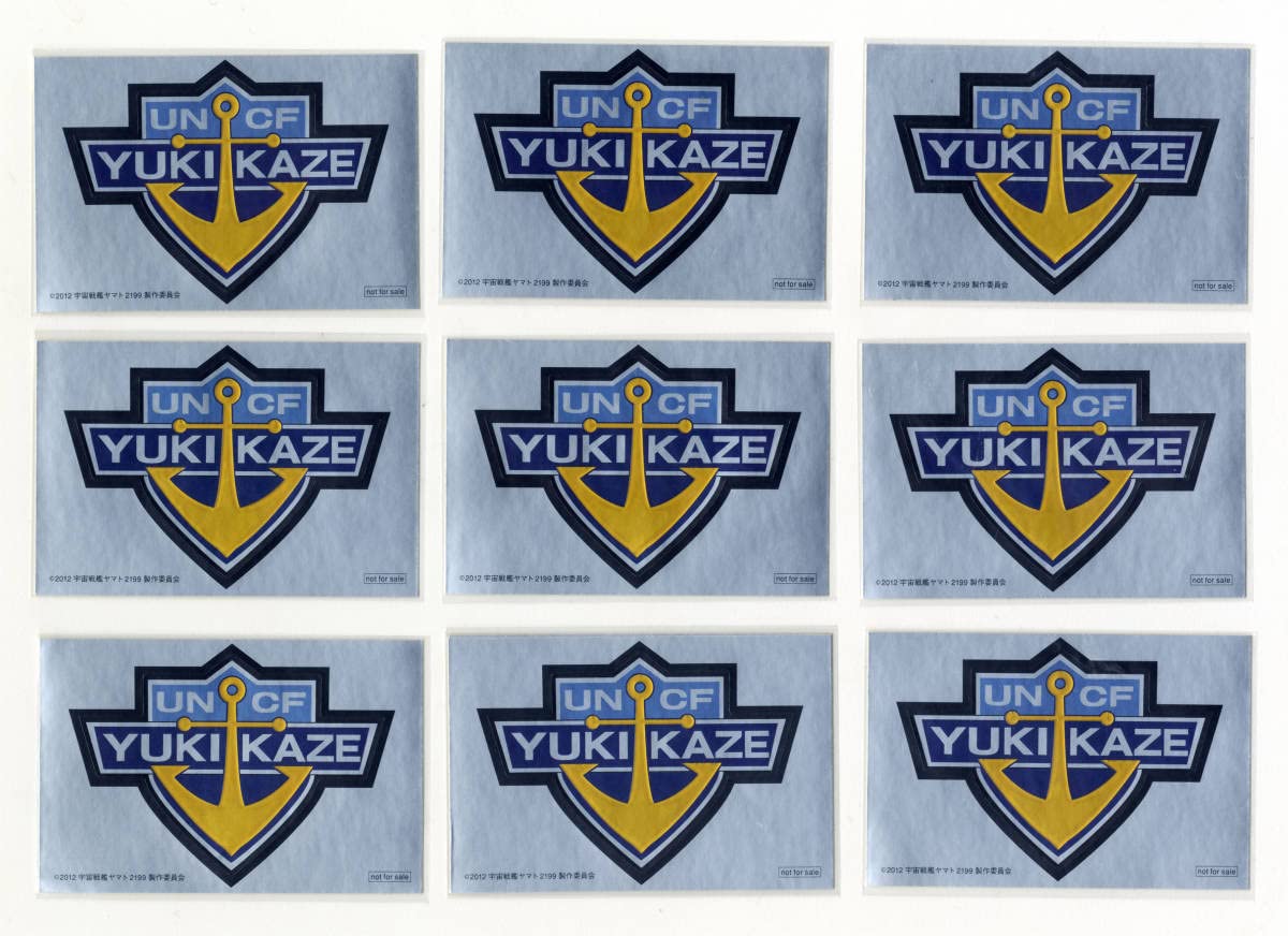 Amazon.co.jp: YUKIKAZE ゆきかぜ ユキカゼ 宇宙戦艦ヤマト 2199 劇場