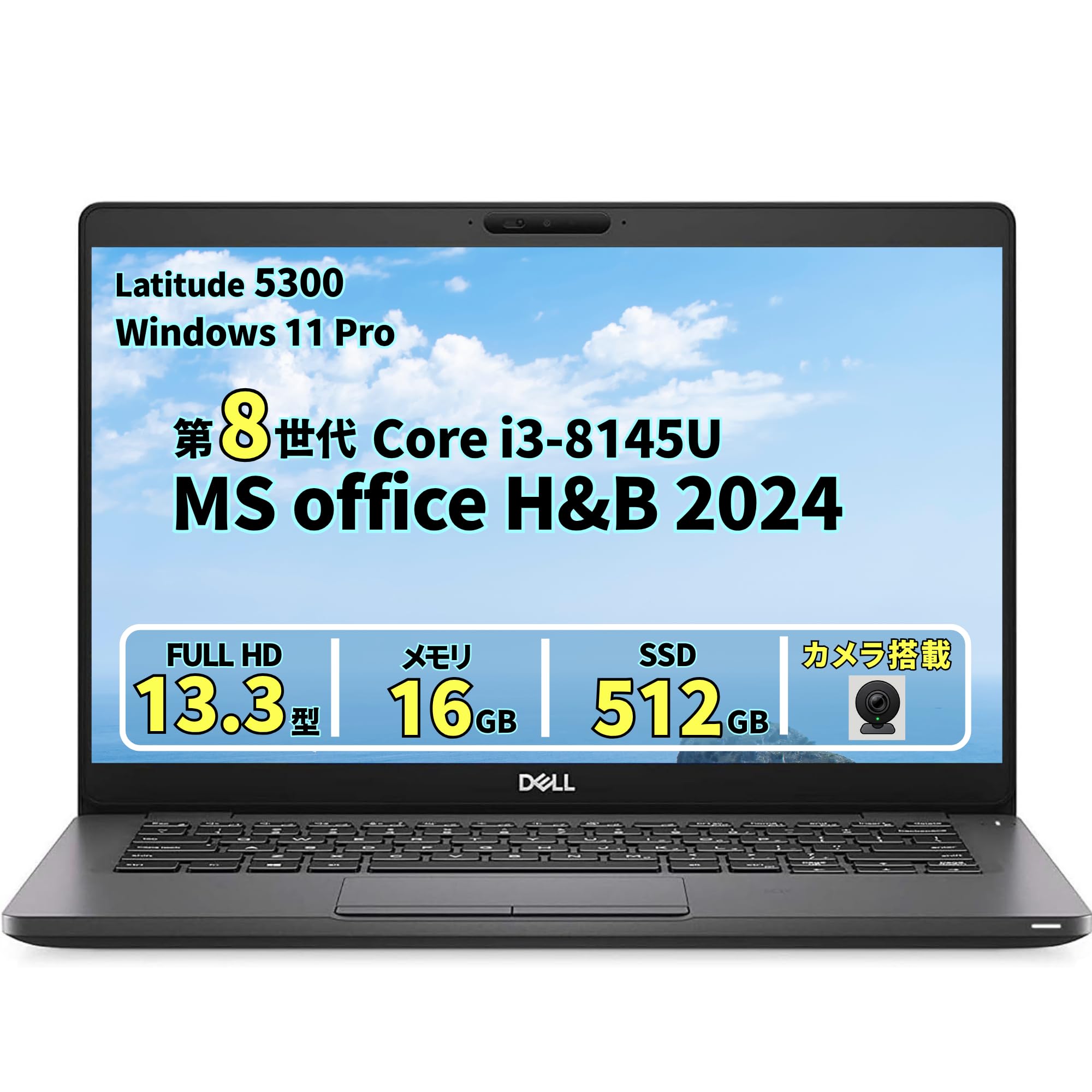 Amazon.co.jp: 【整備済み品】ノートPC Latitude 5300 13.3型 フルHD