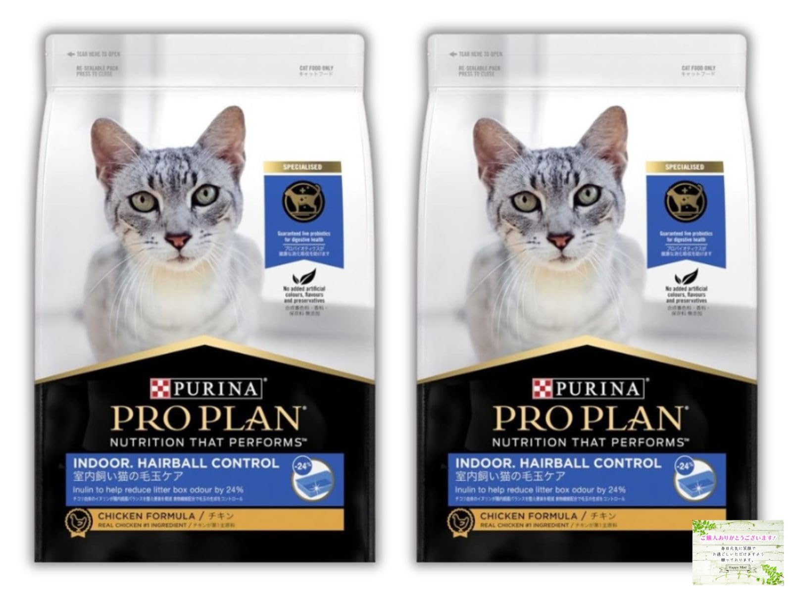 Amazon | 【お得な2個セット】 プロプラン 室内飼い猫の毛玉ケア 