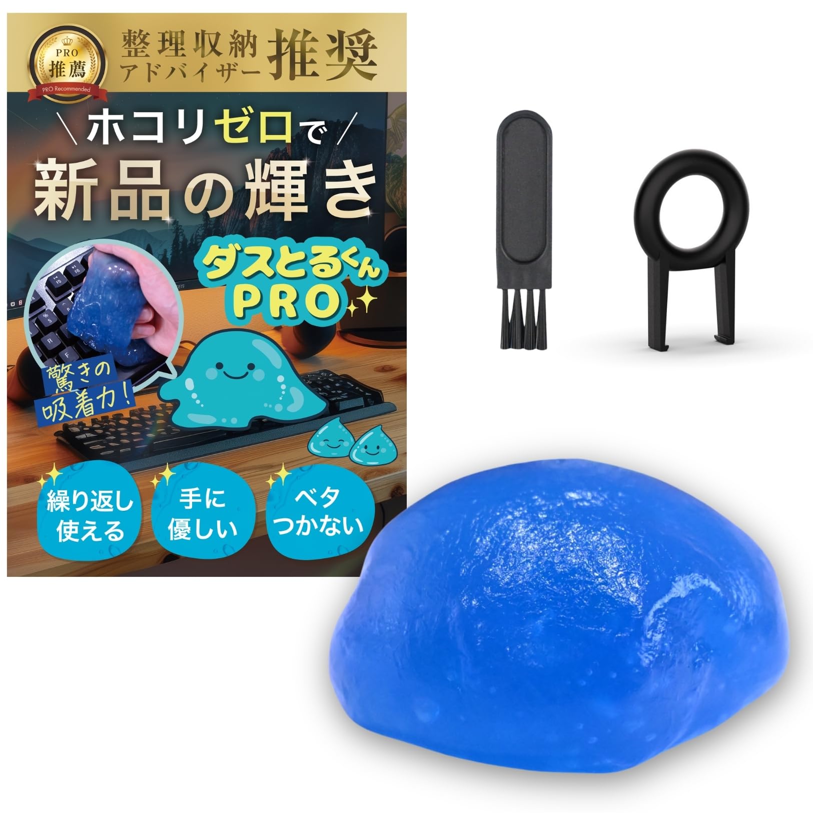 【セット】　ジェル、クリーナー、ソープ Amazon.co.jp: Ascara ジェルクリーナー スライム ｢ダスとるくんPRO