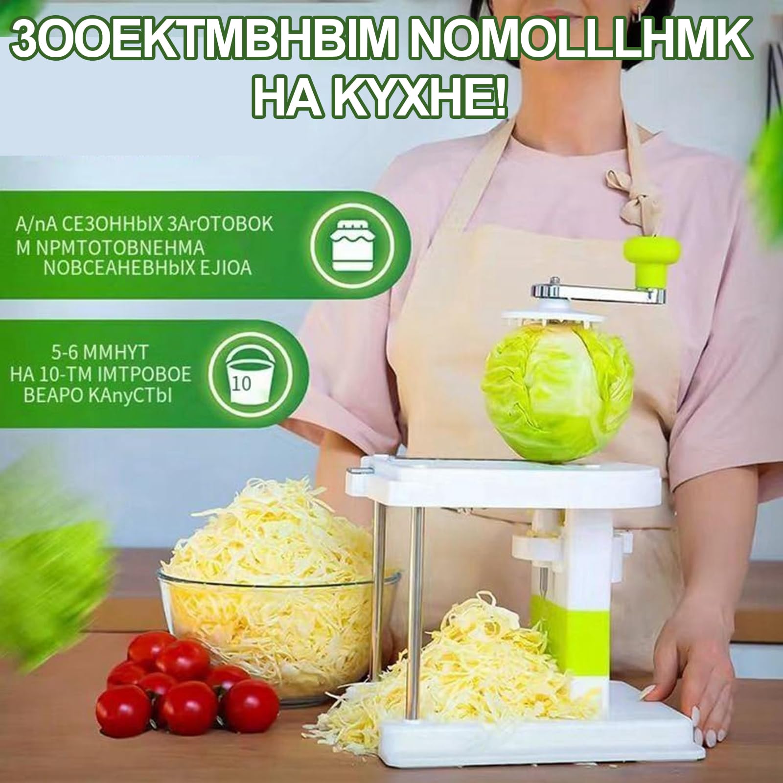 Máquina Multifuncional para rallar y Cortar repollo, máquina para Cortar repollo en Juliana, Corta 5 kg en 5 Minutos, picadora de Verduras, Ahorra Tiempo y Esfuerzo, para la Cocina